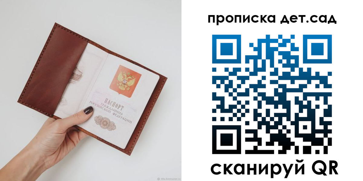 купить прописку в Черемхово