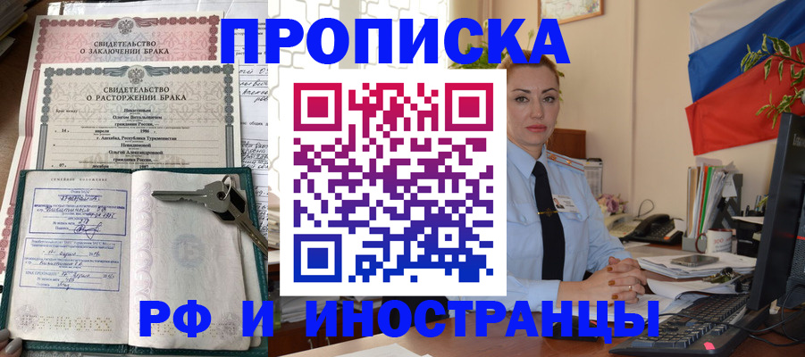 временная регистрация законно в Черемхово