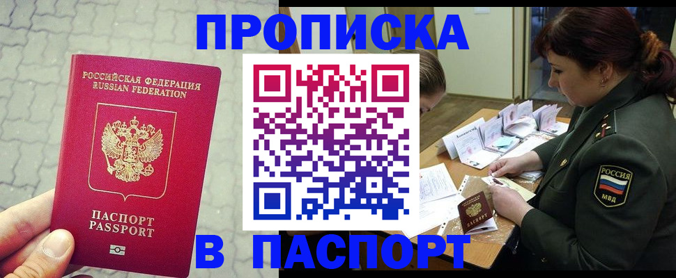 регистрация в Черемхово