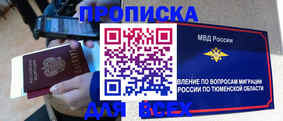 временная регистрация собственник в Черемхово