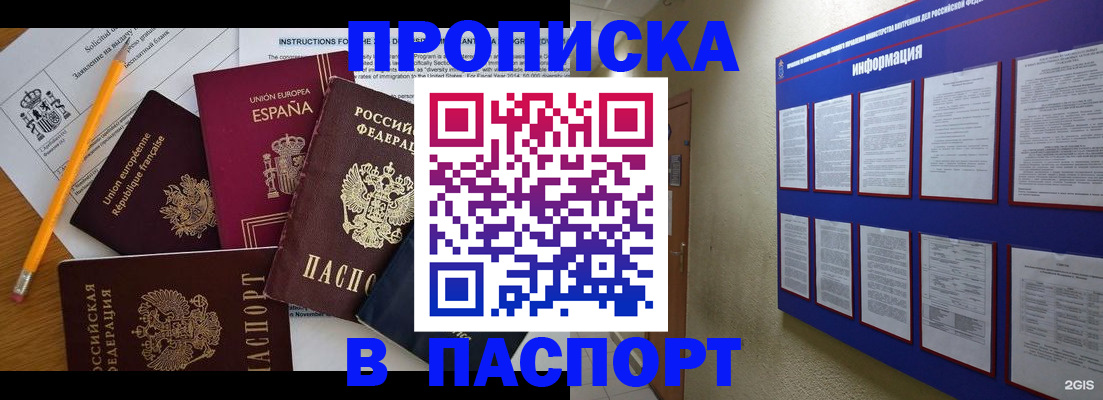 прописка поиск в Черемхово