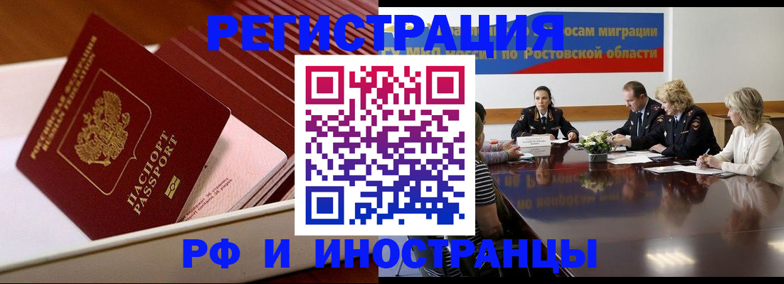 прописка штамп в Черемхово